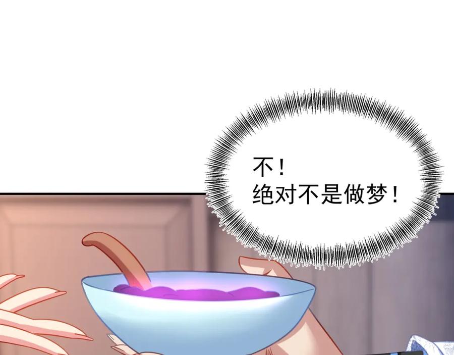 一切从我成为炉鼎开始 第61话 呓语村 第52页