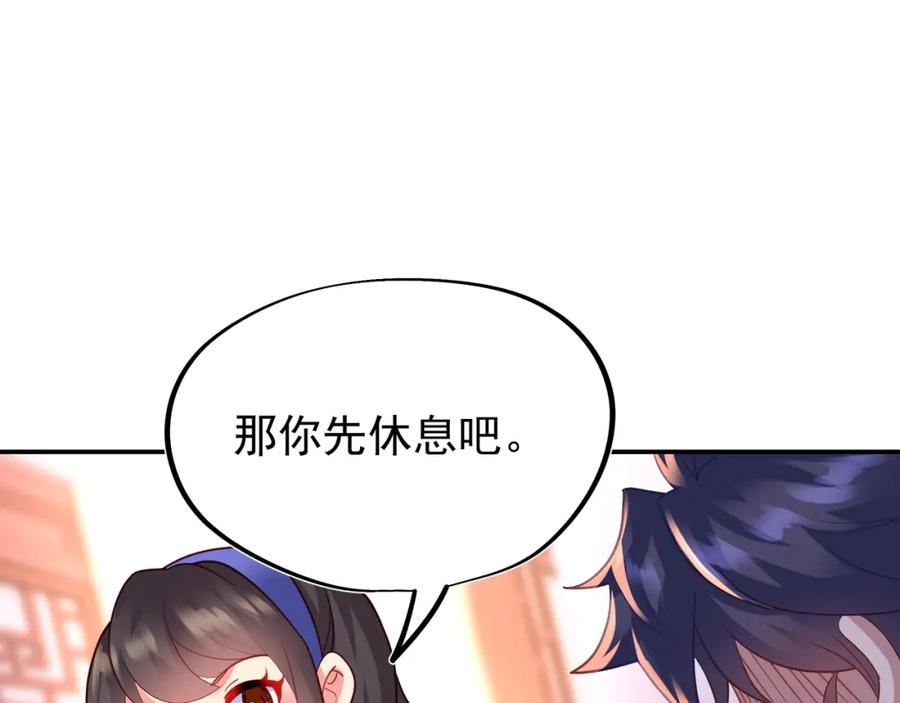 一切从我成为炉鼎开始 第61话 呓语村 第64页
