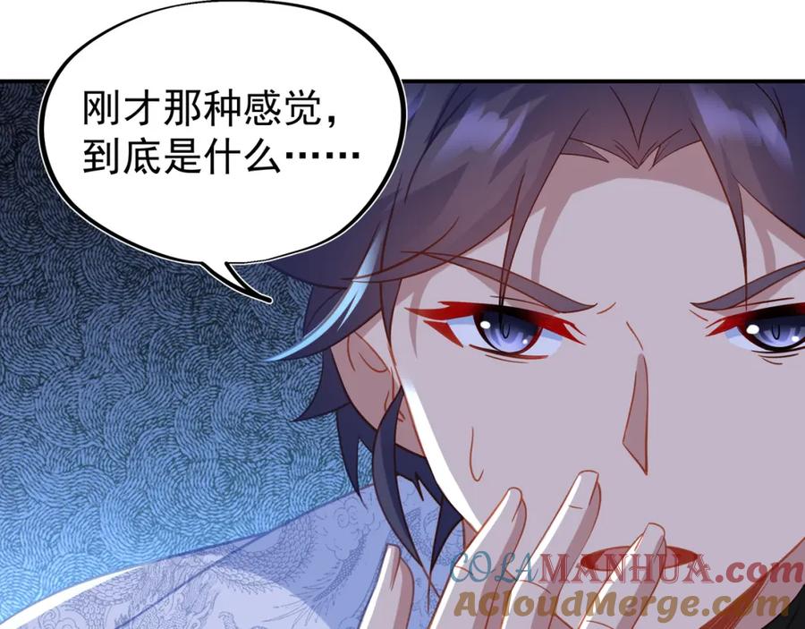 一切从我成为炉鼎开始 第61话 呓语村 第37页