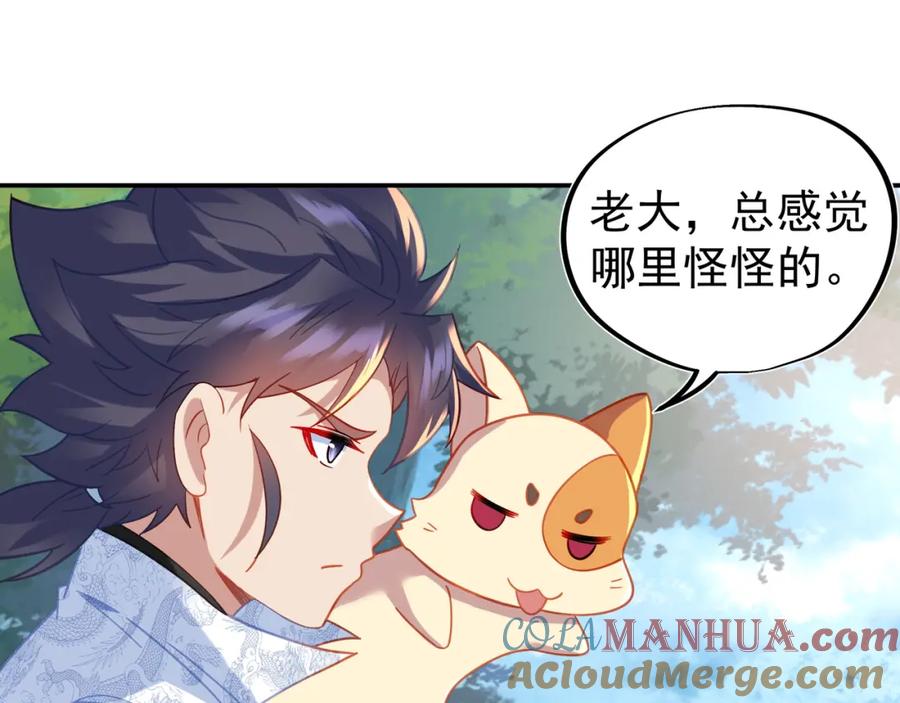 一切从我成为炉鼎开始 第61话 呓语村 第9页
