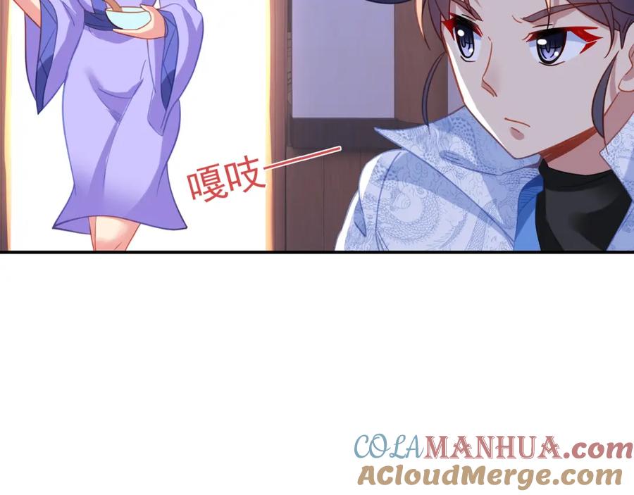 一切从我成为炉鼎开始 第61话 呓语村 第97页
