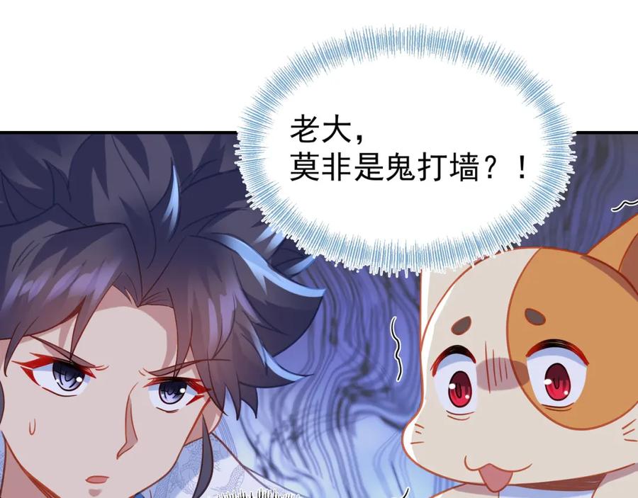 一切从我成为炉鼎开始 第61话 呓语村 第58页