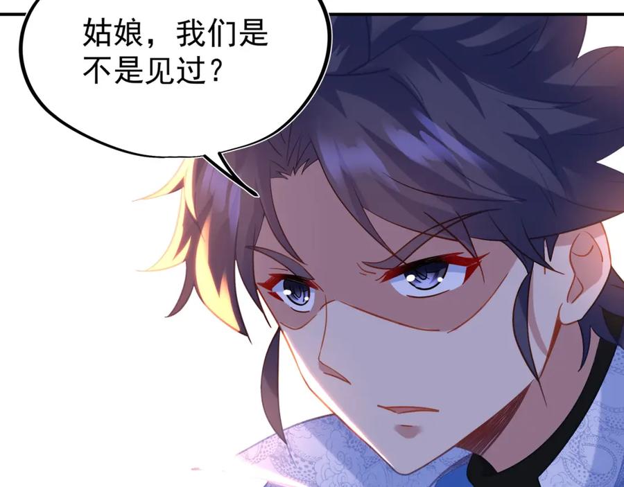 一切从我成为炉鼎开始 第61话 呓语村 第54页