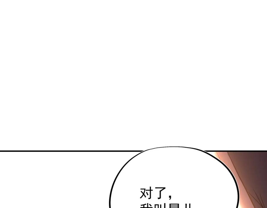 一切从我成为炉鼎开始 第61话 呓语村 第66页