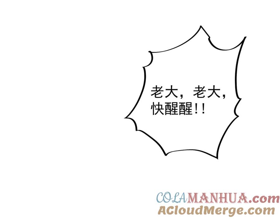 一切从我成为炉鼎开始 第61话 呓语村 第29页