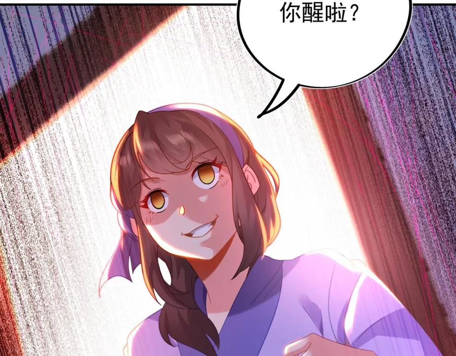 一切从我成为炉鼎开始 第61话 呓语村 第42页