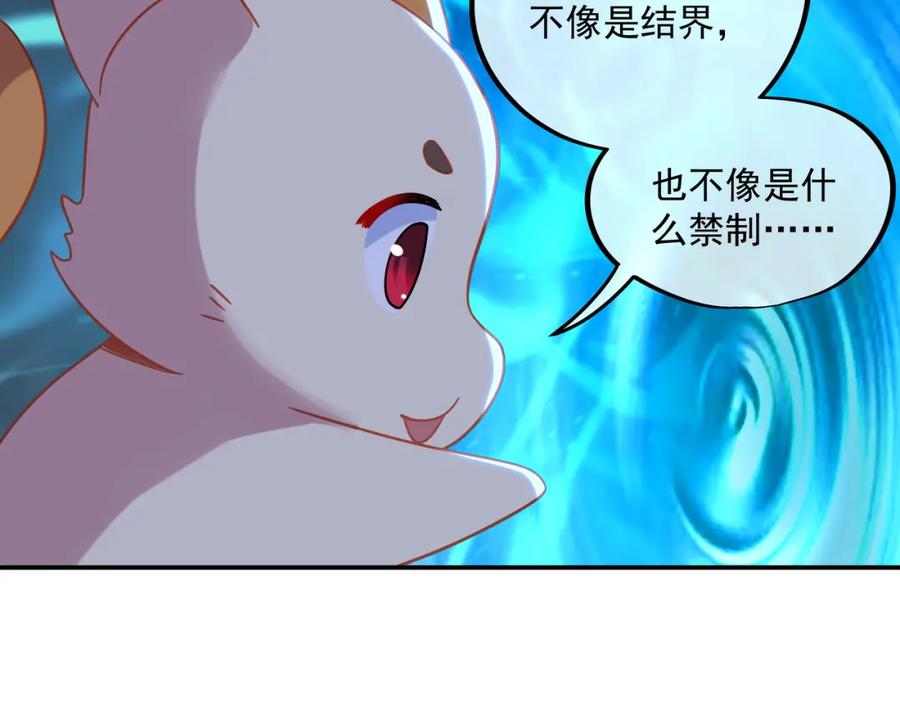一切从我成为炉鼎开始 第61话 呓语村 第20页
