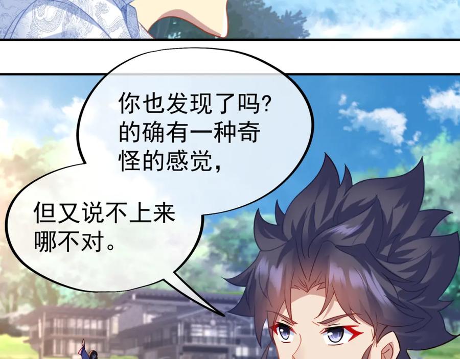 一切从我成为炉鼎开始 第61话 呓语村 第10页