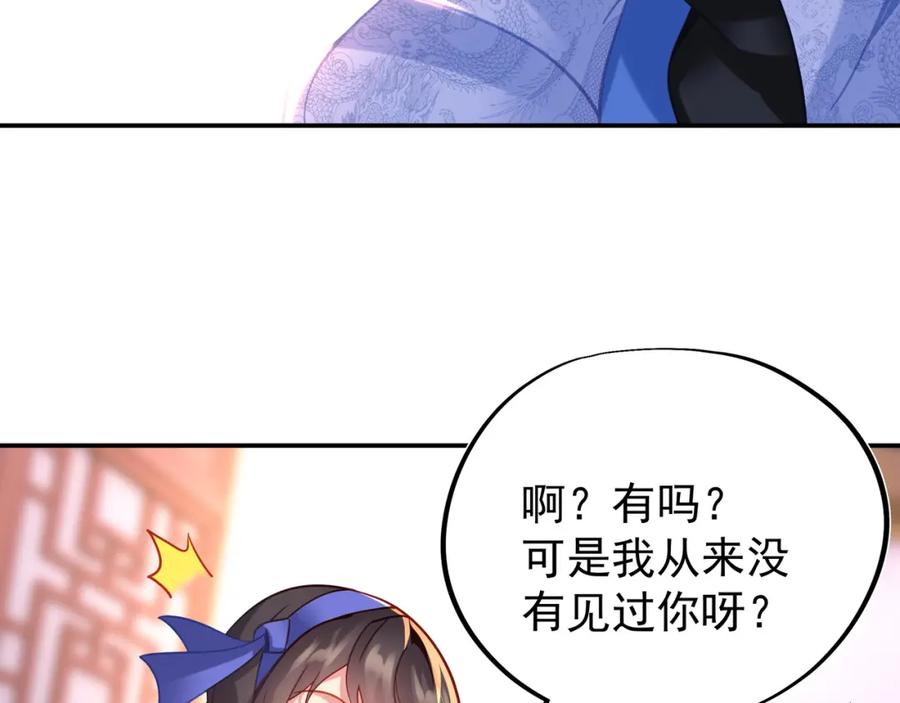 一切从我成为炉鼎开始 第61话 呓语村 第55页