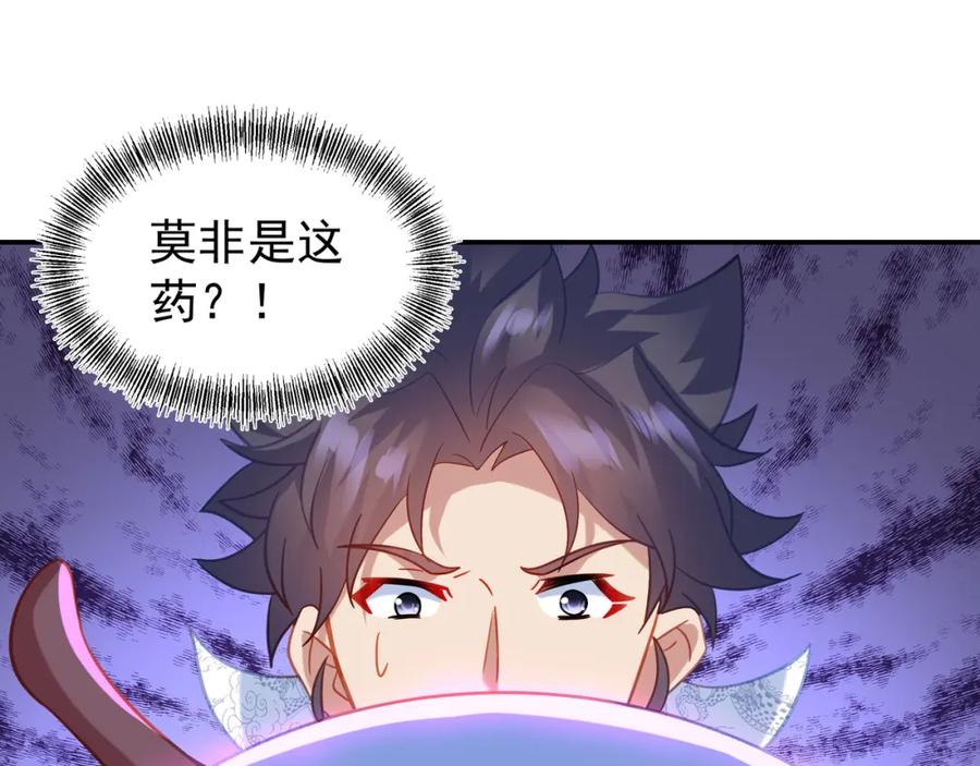 一切从我成为炉鼎开始 第61话 呓语村 第104页