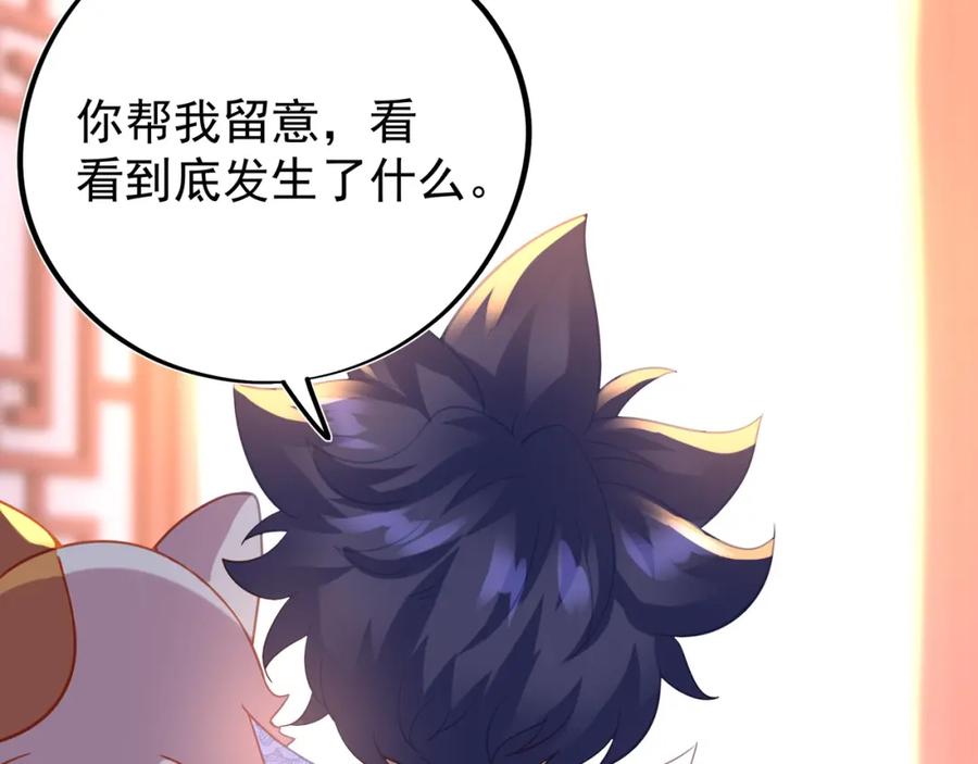 一切从我成为炉鼎开始 第61话 呓语村 第83页