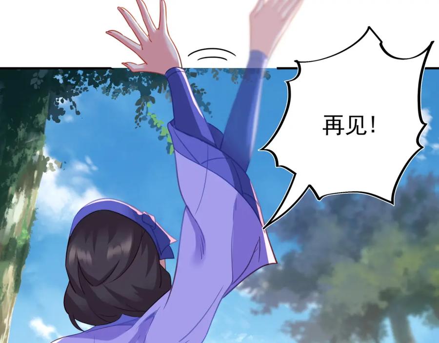 一切从我成为炉鼎开始 第61话 呓语村 第7页