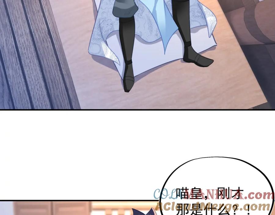 一切从我成为炉鼎开始 第61话 呓语村 第33页