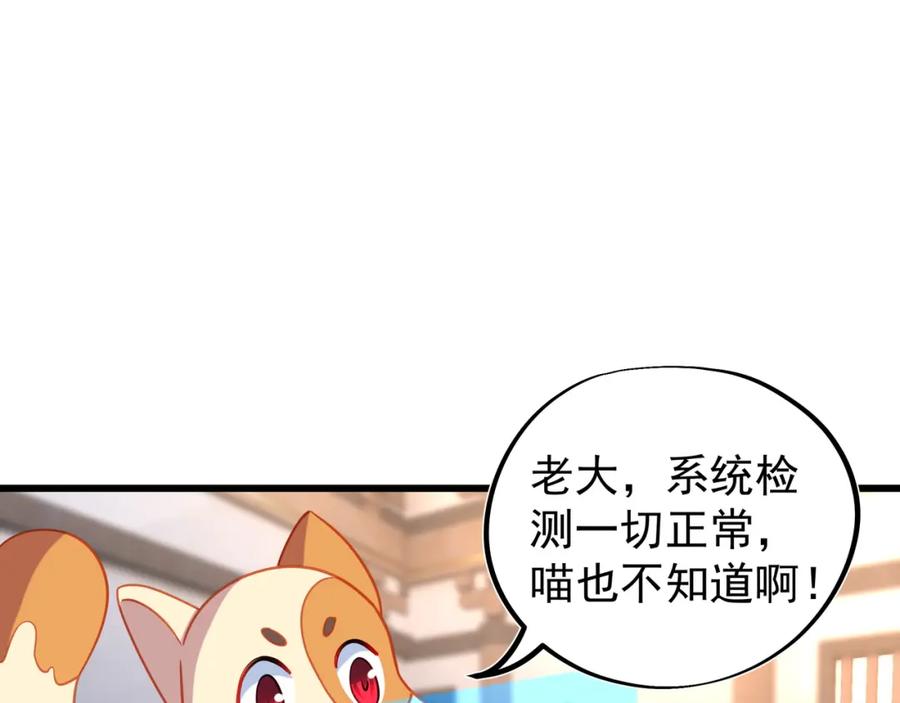 一切从我成为炉鼎开始 第61话 呓语村 第35页
