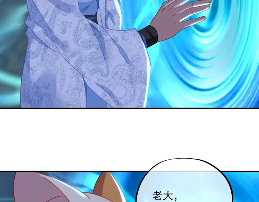 一切从我成为炉鼎开始 第61话 呓语村 第19页