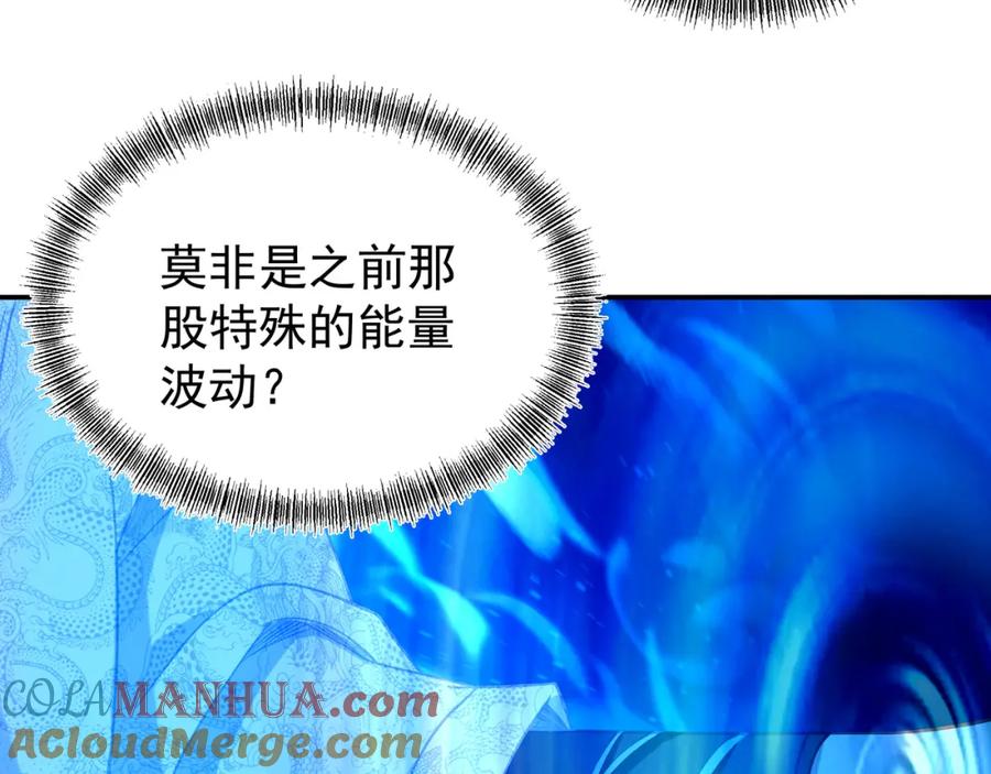 一切从我成为炉鼎开始 第61话 呓语村 第61页