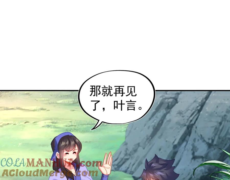 一切从我成为炉鼎开始 第61话 呓语村 第5页