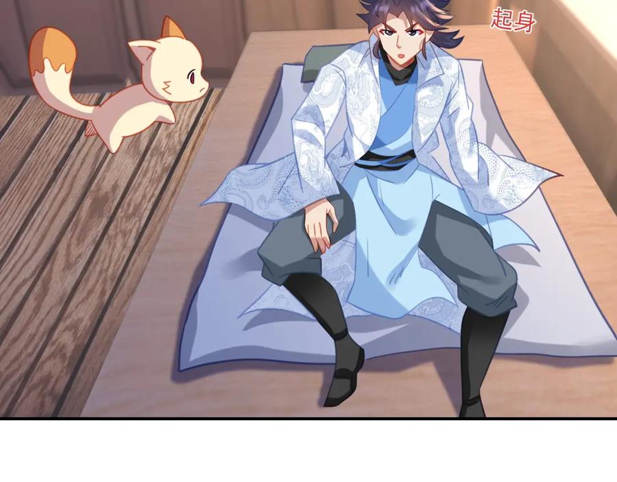 一切从我成为炉鼎开始 第61话 呓语村 第95页
