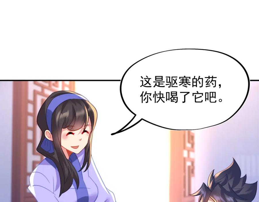 一切从我成为炉鼎开始 第61话 呓语村 第99页