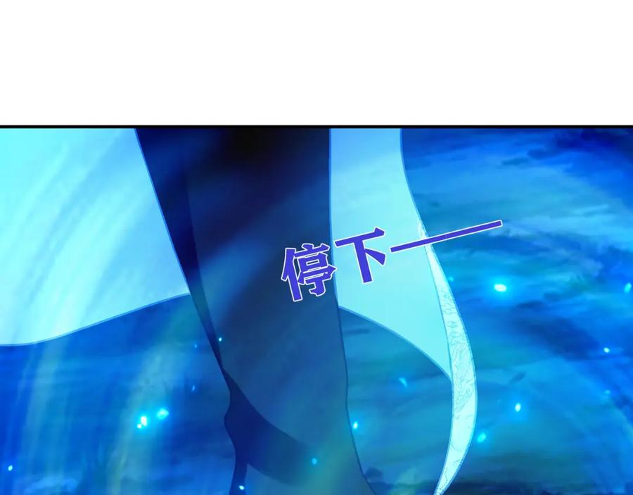 一切从我成为炉鼎开始 第61话 呓语村 第16页