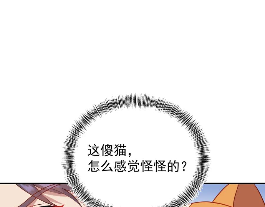 一切从我成为炉鼎开始 第61话 呓语村 第78页