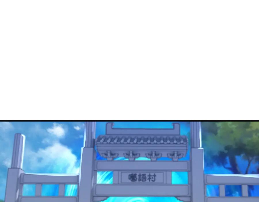 一切从我成为炉鼎开始 第61话 呓语村 第87页