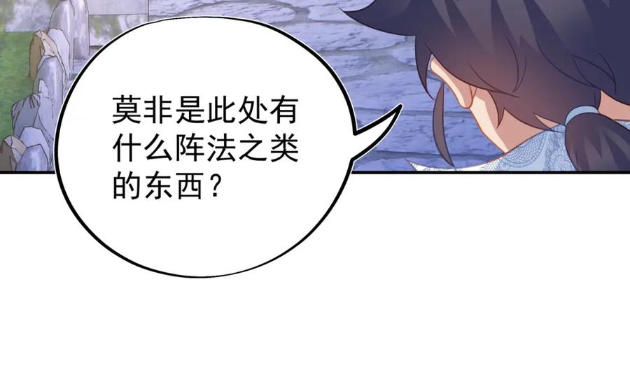 一切从我成为炉鼎开始 第61话 呓语村 第75页