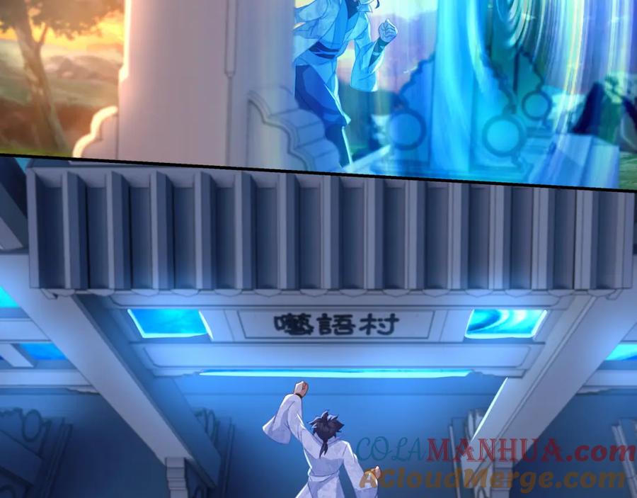 一切从我成为炉鼎开始 第61话 呓语村 第89页