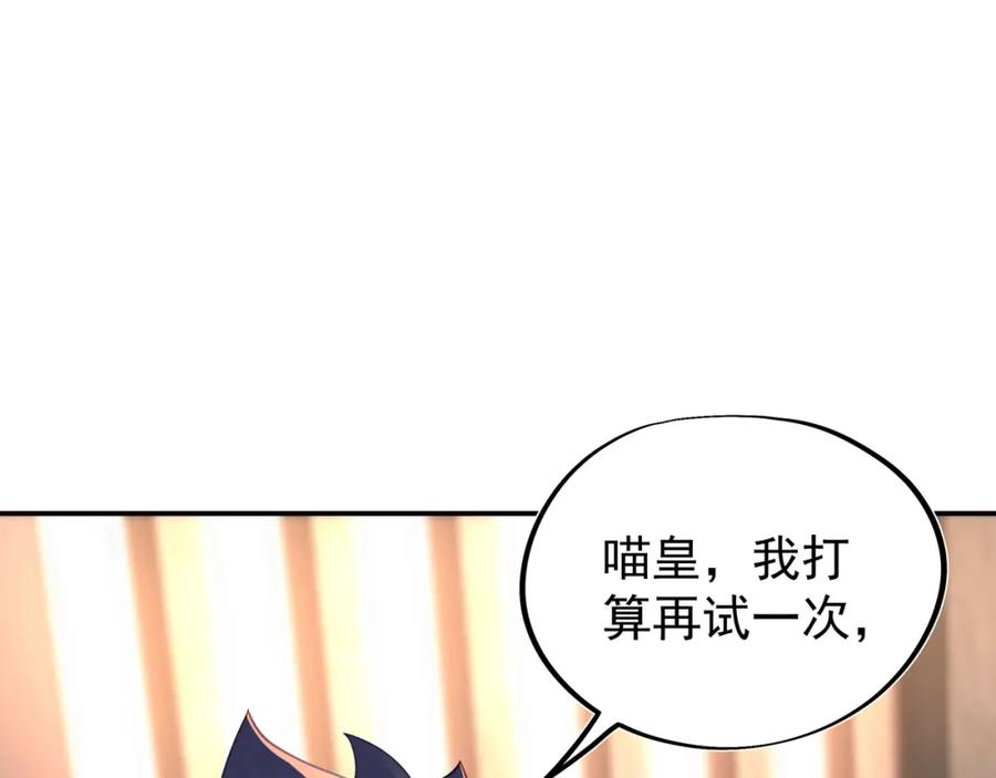 一切从我成为炉鼎开始 第61话 呓语村 第80页
