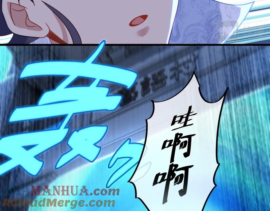 一切从我成为炉鼎开始 第61话 呓语村 第25页