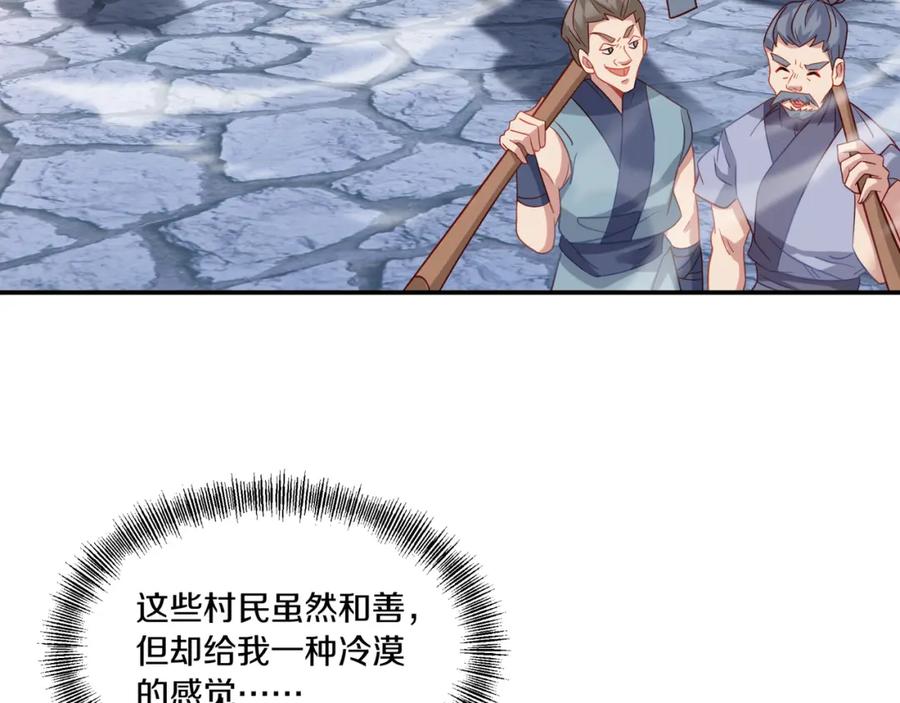 一切从我成为炉鼎开始 第62话 拨云见日 第11页
