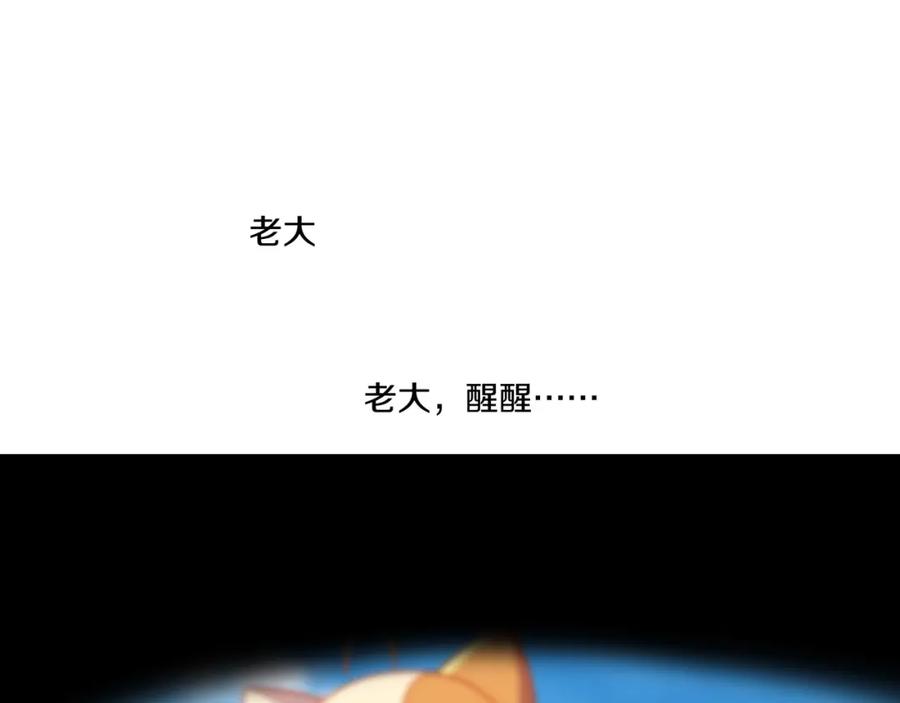一切从我成为炉鼎开始 第62话 拨云见日 第47页