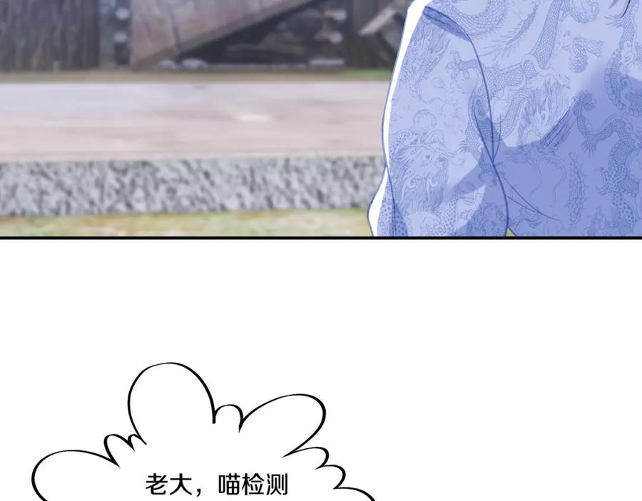 一切从我成为炉鼎开始 第62话 拨云见日 第55页