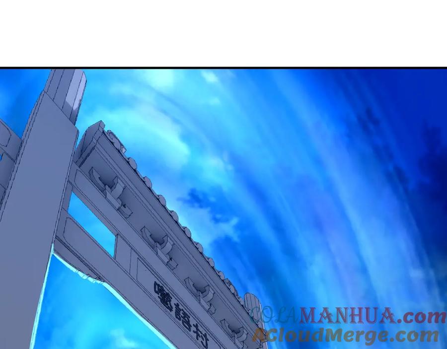 一切从我成为炉鼎开始 第62话 拨云见日 第17页