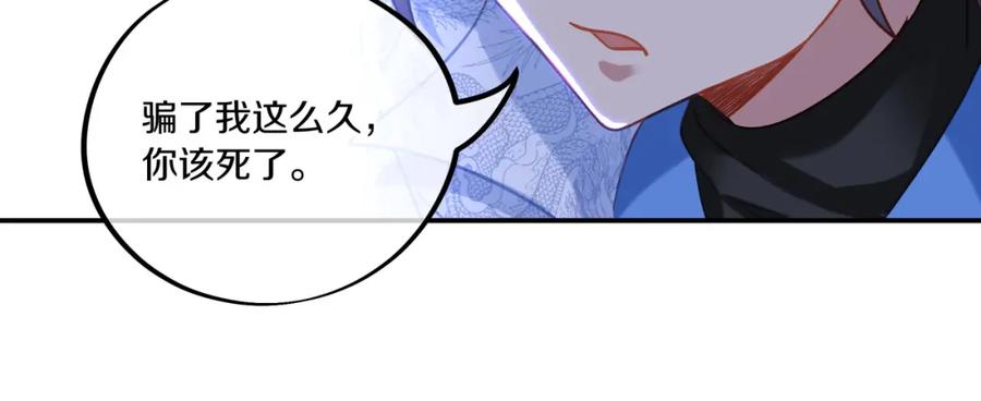 一切从我成为炉鼎开始 第62话 拨云见日 第28页