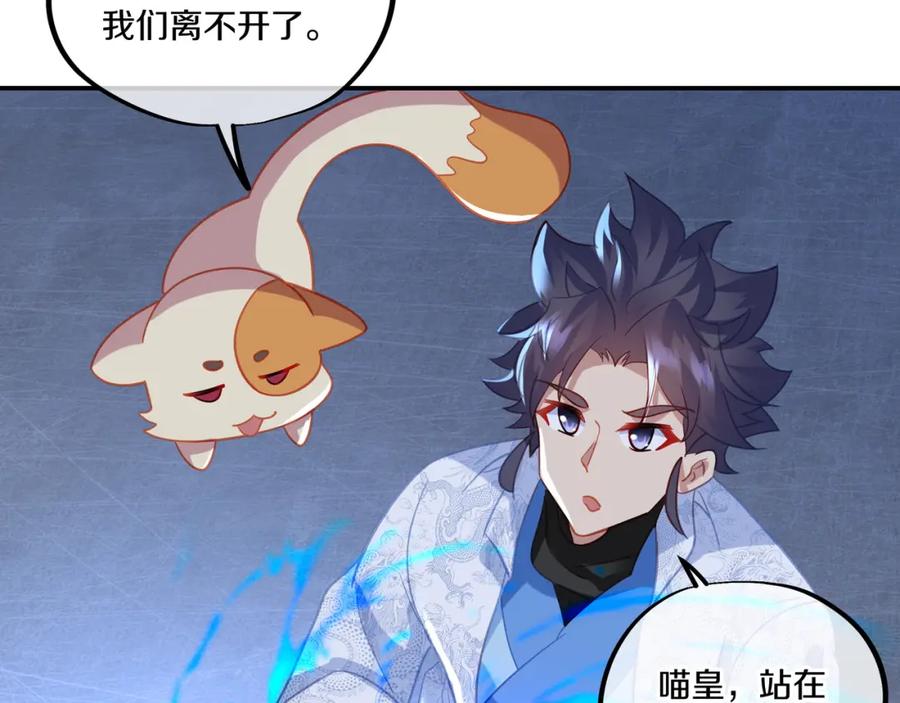 一切从我成为炉鼎开始 第62话 拨云见日 第20页