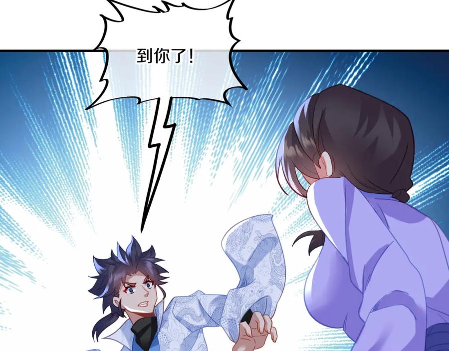 一切从我成为炉鼎开始 第62话 拨云见日 第38页