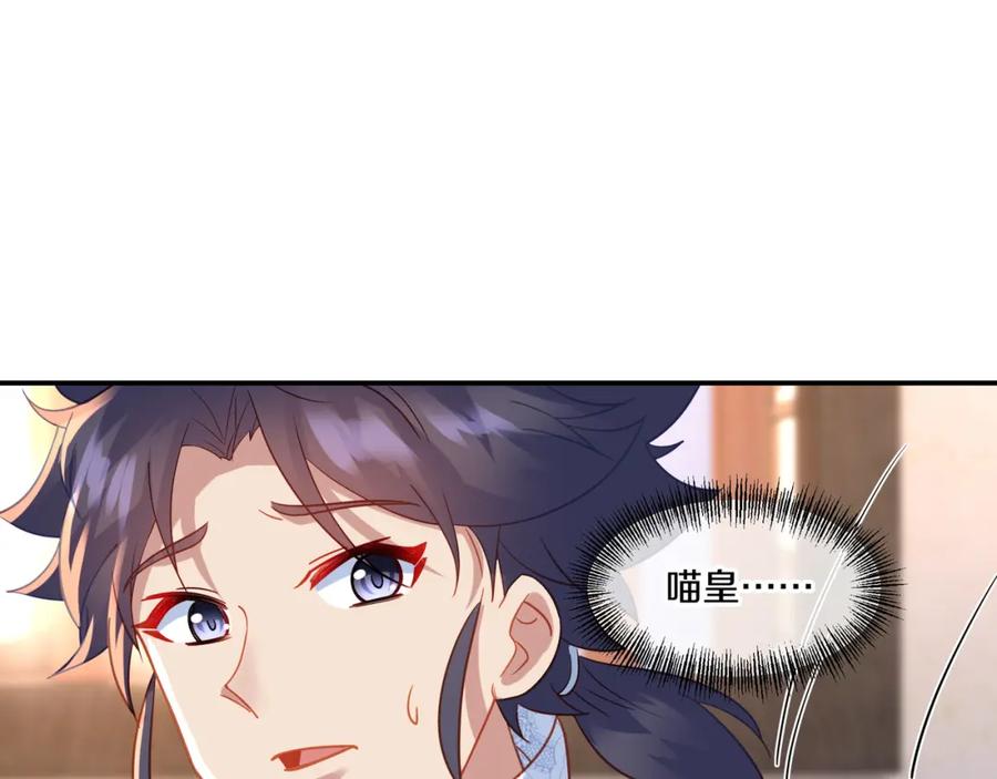 一切从我成为炉鼎开始 第62话 拨云见日 第7页