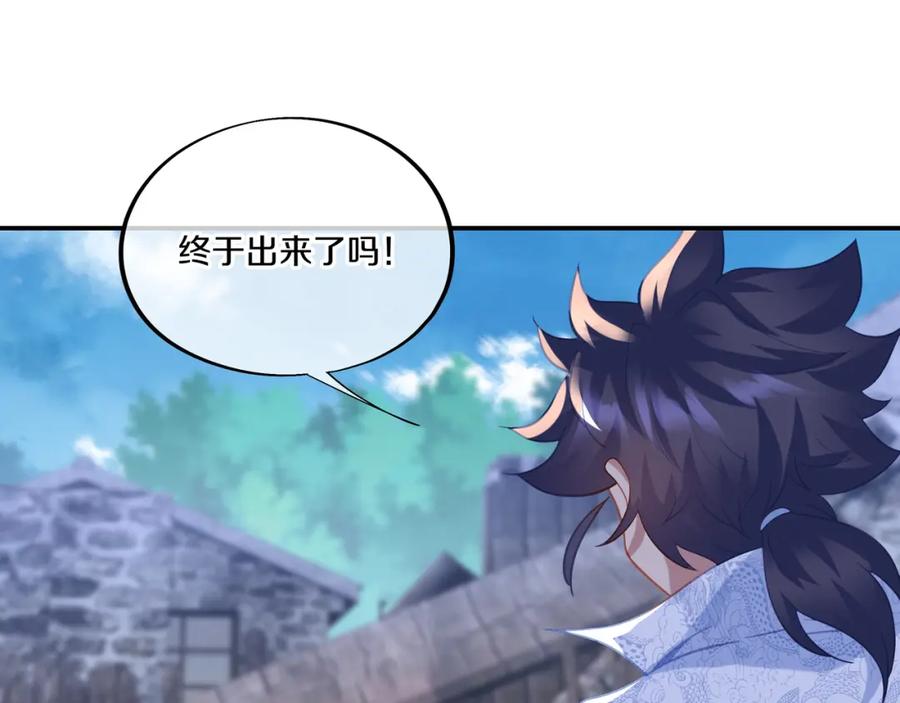 一切从我成为炉鼎开始 第62话 拨云见日 第54页