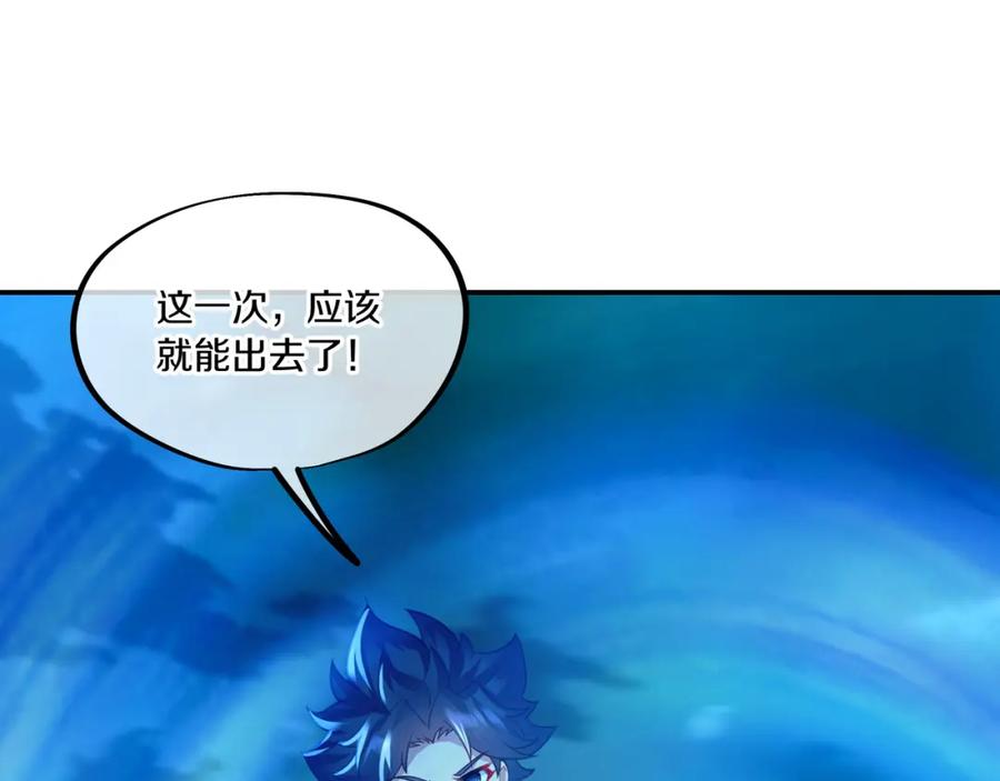 一切从我成为炉鼎开始 第62话 拨云见日 第44页