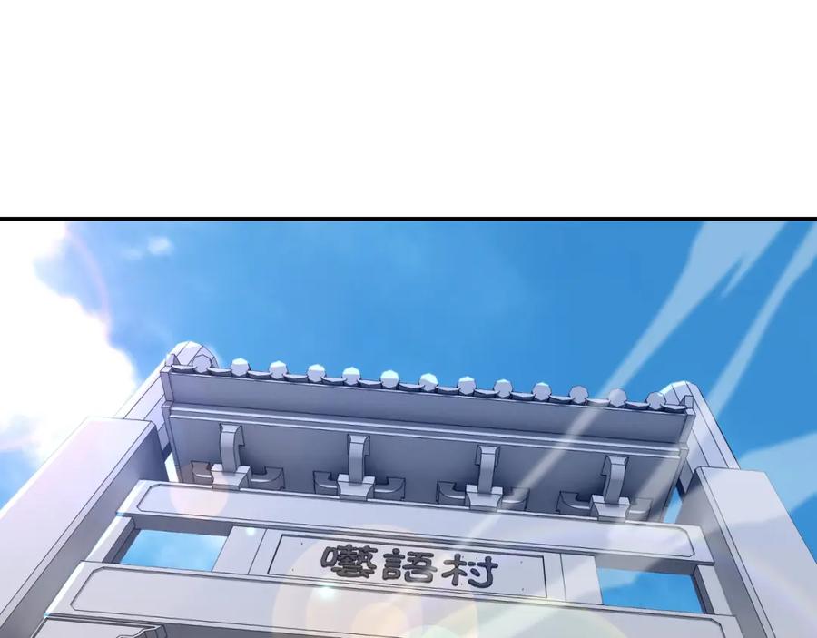 一切从我成为炉鼎开始 第62话 拨云见日 第78页