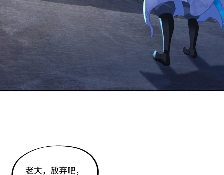 一切从我成为炉鼎开始 第62话 拨云见日 第19页