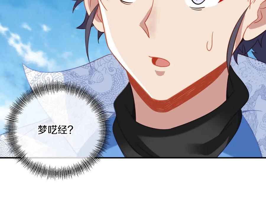 一切从我成为炉鼎开始 第62话 拨云见日 第74页