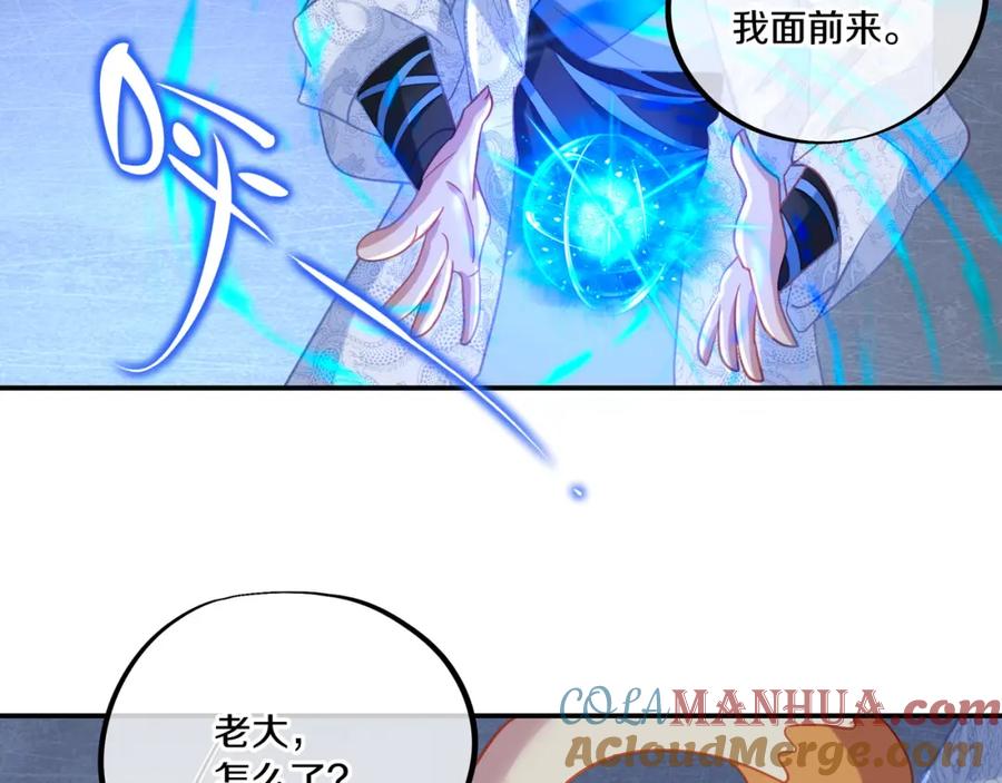 一切从我成为炉鼎开始 第62话 拨云见日 第21页