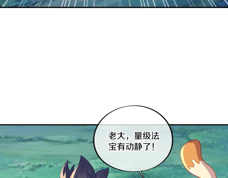 一切从我成为炉鼎开始 第62话 拨云见日 第60页