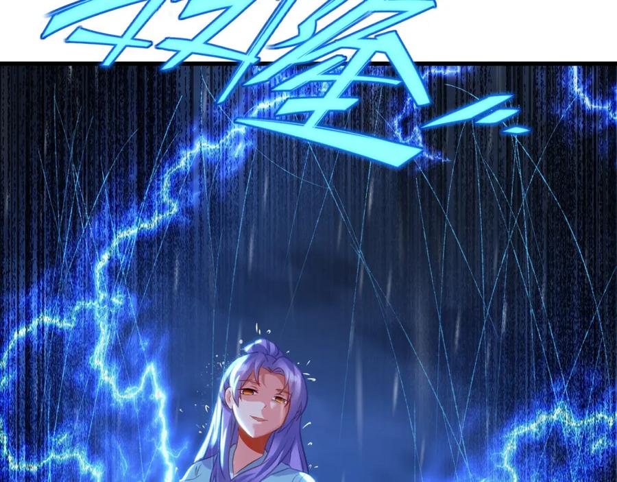 一切从我成为炉鼎开始 第62话 拨云见日 第99页