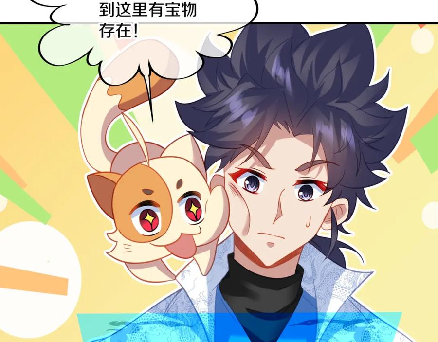 一切从我成为炉鼎开始 第62话 拨云见日 第56页