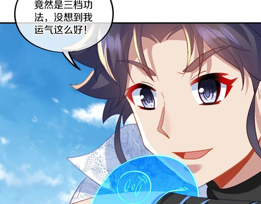 一切从我成为炉鼎开始 第62话 拨云见日 第64页