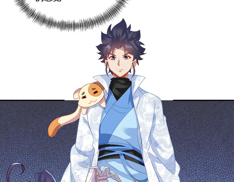 一切从我成为炉鼎开始 第62话 拨云见日 第12页