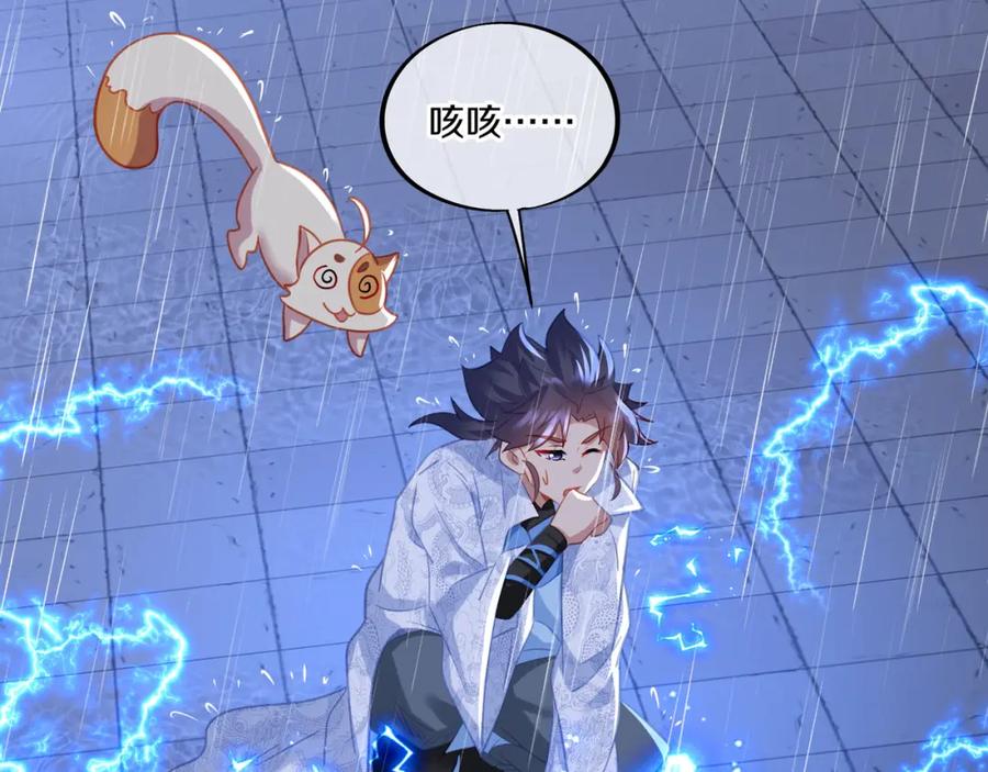 一切从我成为炉鼎开始 第63话 师姐的秘密 第100页